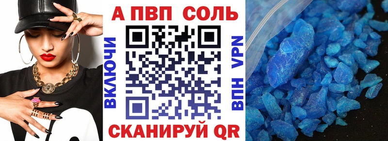 A-PVP мука  Славянск-на-Кубани 