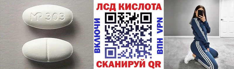 LSD-25 экстази ecstasy  Славянск-на-Кубани 