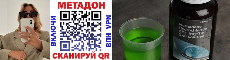 МЕТАДОН мёд дарк нет какой сайт Славянск-на-Кубани